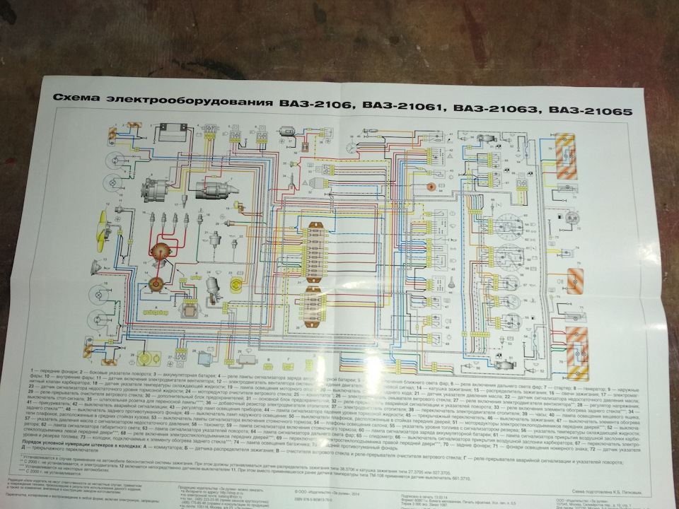 Цветная схема электропроводки ваз 21213 карбюратор