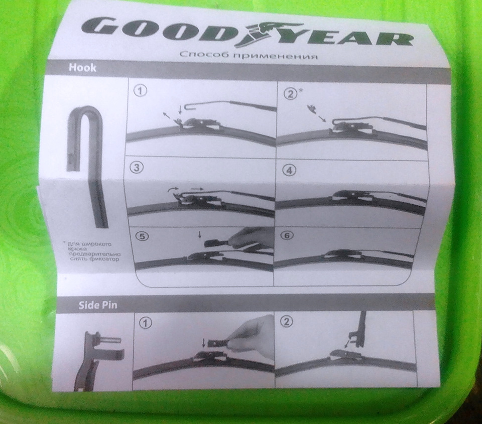 Дворники goodyear как снять