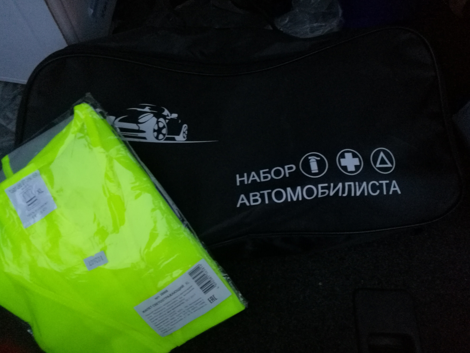 Набор+жилет😊 — Volkswagen Jetta V, 1,6 л, 2009 года | страхование | DRIVE2