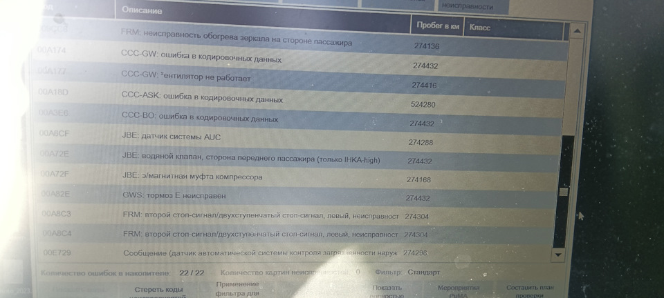 Не регулируется температура печки (решено) — BMW X5 (E70), 3 л, 2007 ...