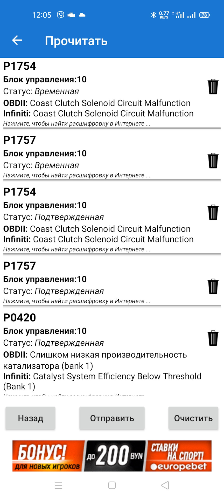 Ошибки по АКПП — Infiniti FX (1G), 3,5 л, 2008 года | поломка | DRIVE2