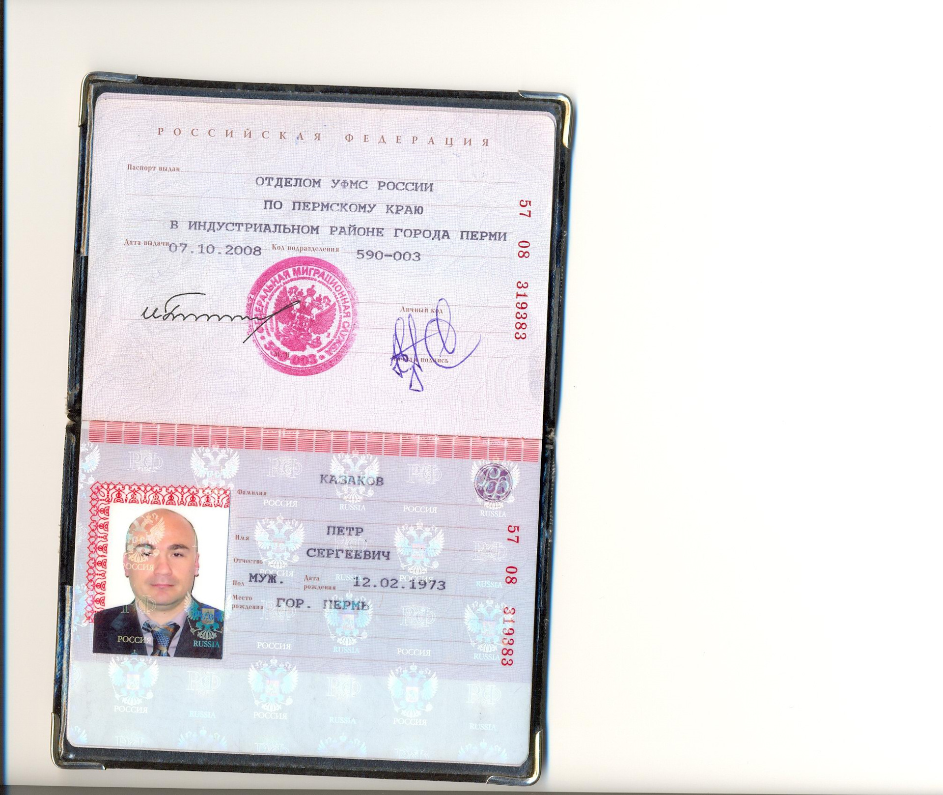 Пример фото паспорта в развороте