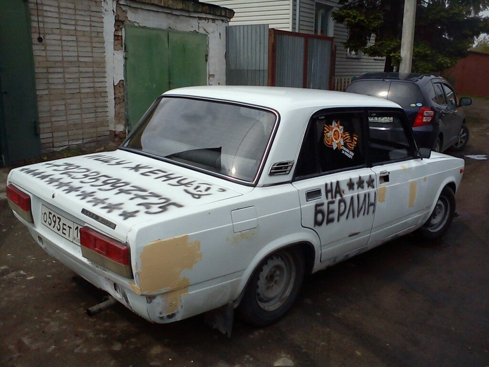 Пока не ездите. Пока не ездите