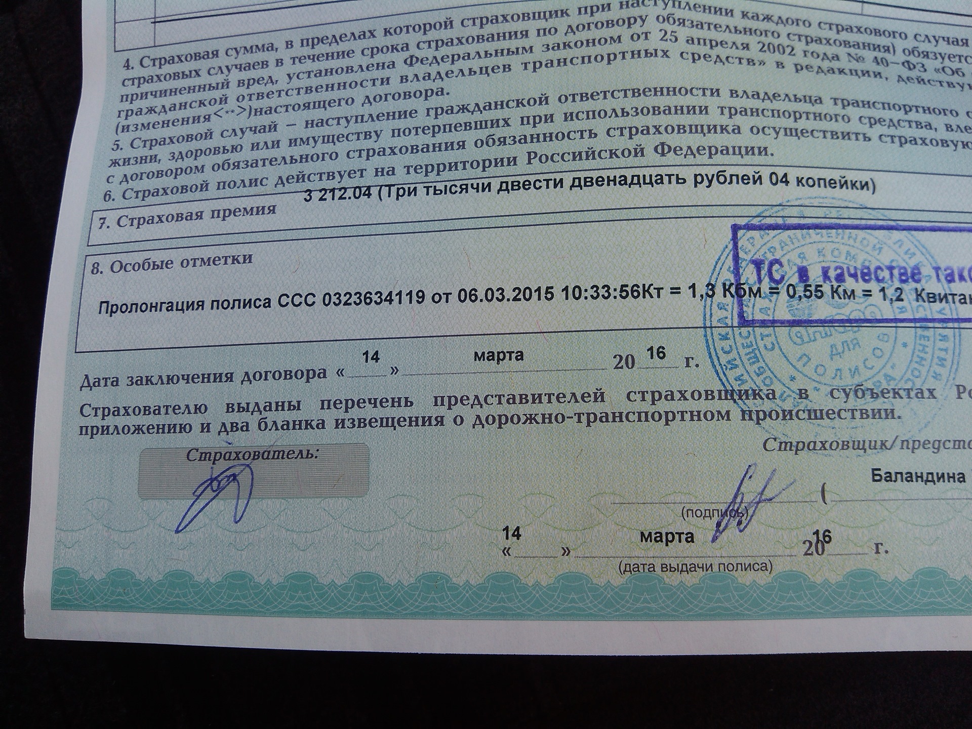 Страховка на машину в белоруссии. Страховка авто с армянскими номерами. Застраховать авто на 1 месяц. Страховка 1993 года. Налог и страховка на двигатель 3.2 бензин.