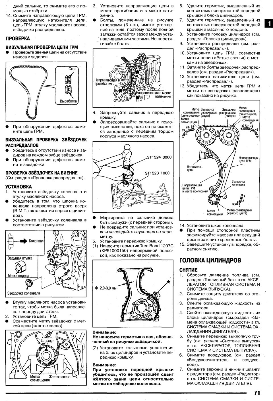 Qg18de метки цепи грм схема