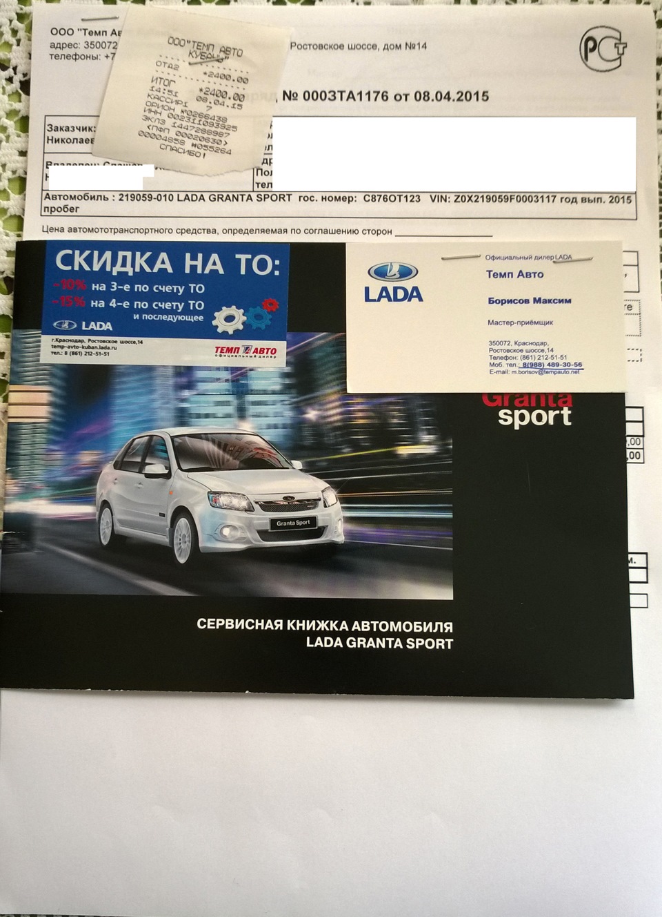 Прошёл плановое ТО между 2000 и 3000 км. — Lada Granta Sport, 1,6 л, 2015  года | плановое ТО | DRIVE2