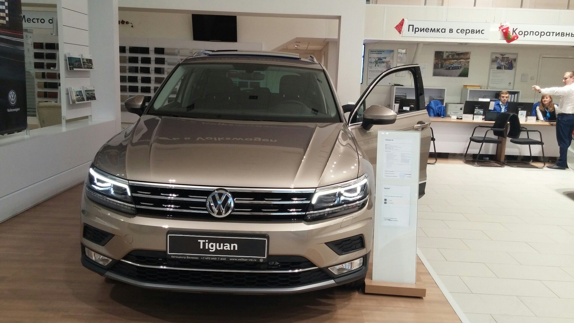 Дорогое ли обслуживание фольксваген. Великан Volkswagen. Великан-ЛБ Фольксваген Люберцы. Автоцентр великан Фольксваген Новорязанское. Великан Фольксваген Люберцы сотрудники.