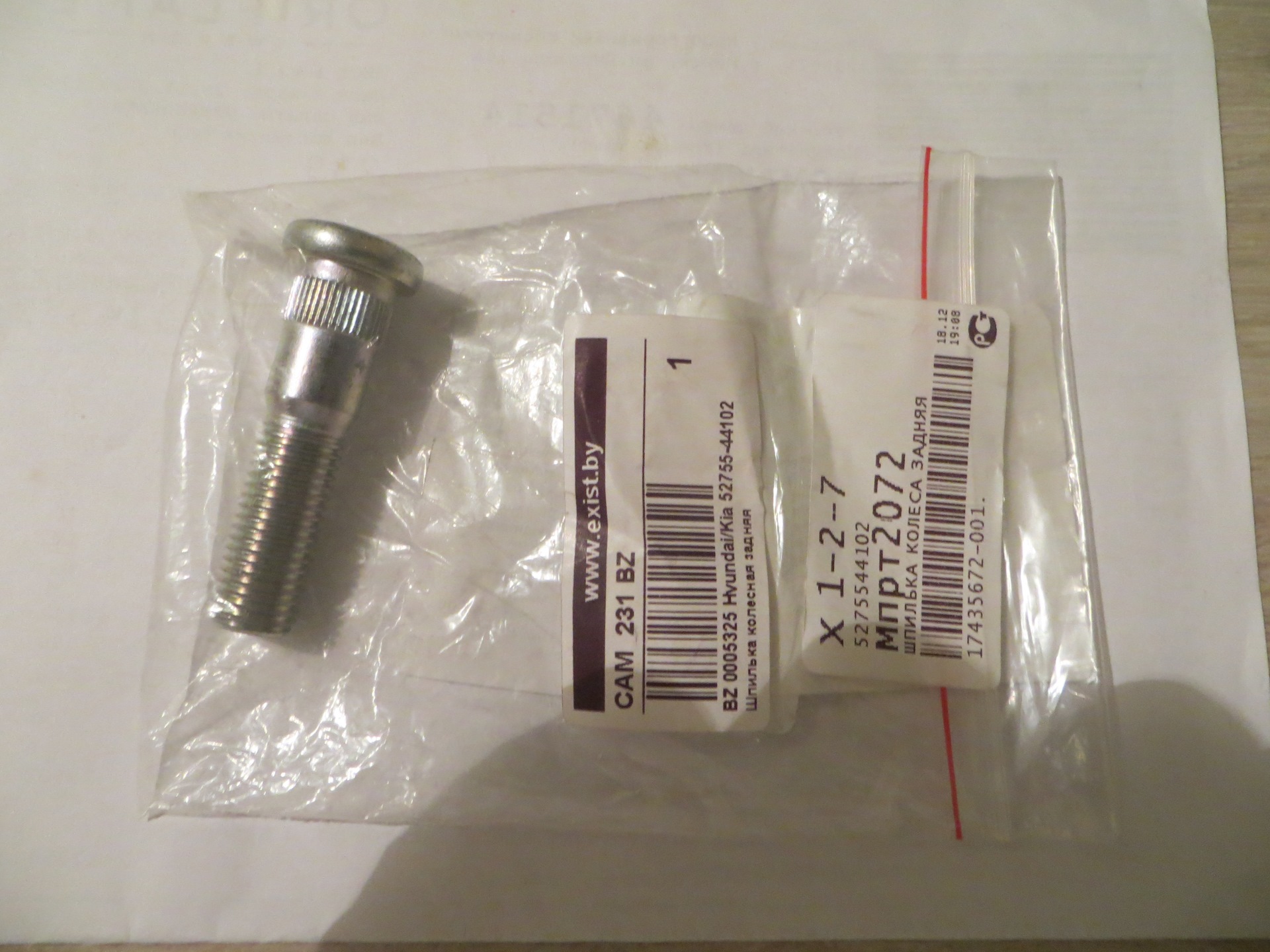 Шпилька mitsubishi mb911495. N007603012102. Шпильки митсубиси лансер. Шпильки митсубиси лансер. Mitsubishi mb911495.