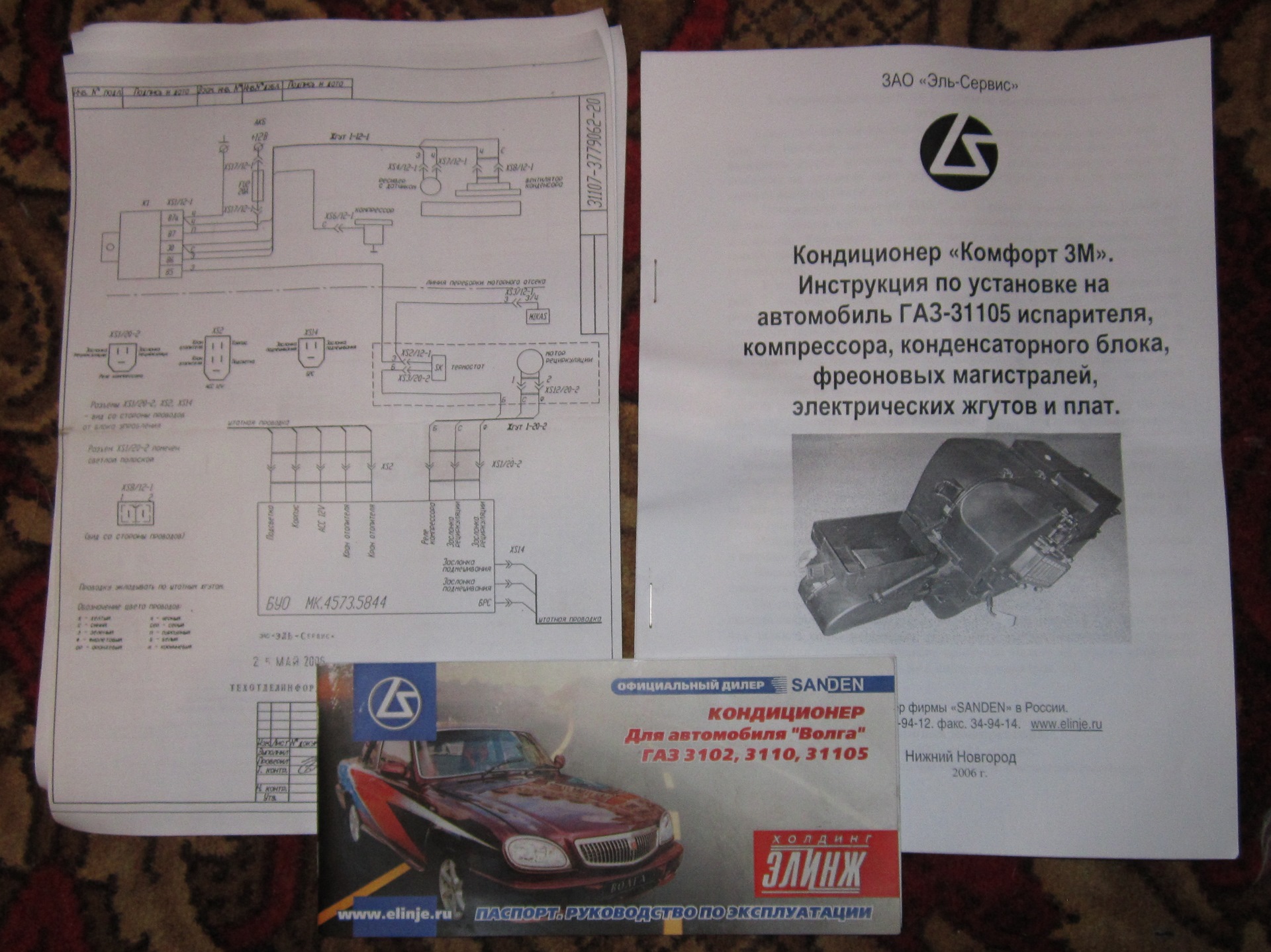 Схема подключения климат контроля газ 31105