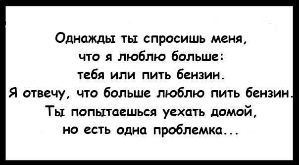 Многим нравятся. Однажды ты спросишь меня. Однажды ты спросишь меня что я люблю больше. Ты спросишь что я люблю больше тебя или. Ты спросишь меня что я люблю больше тебя или.