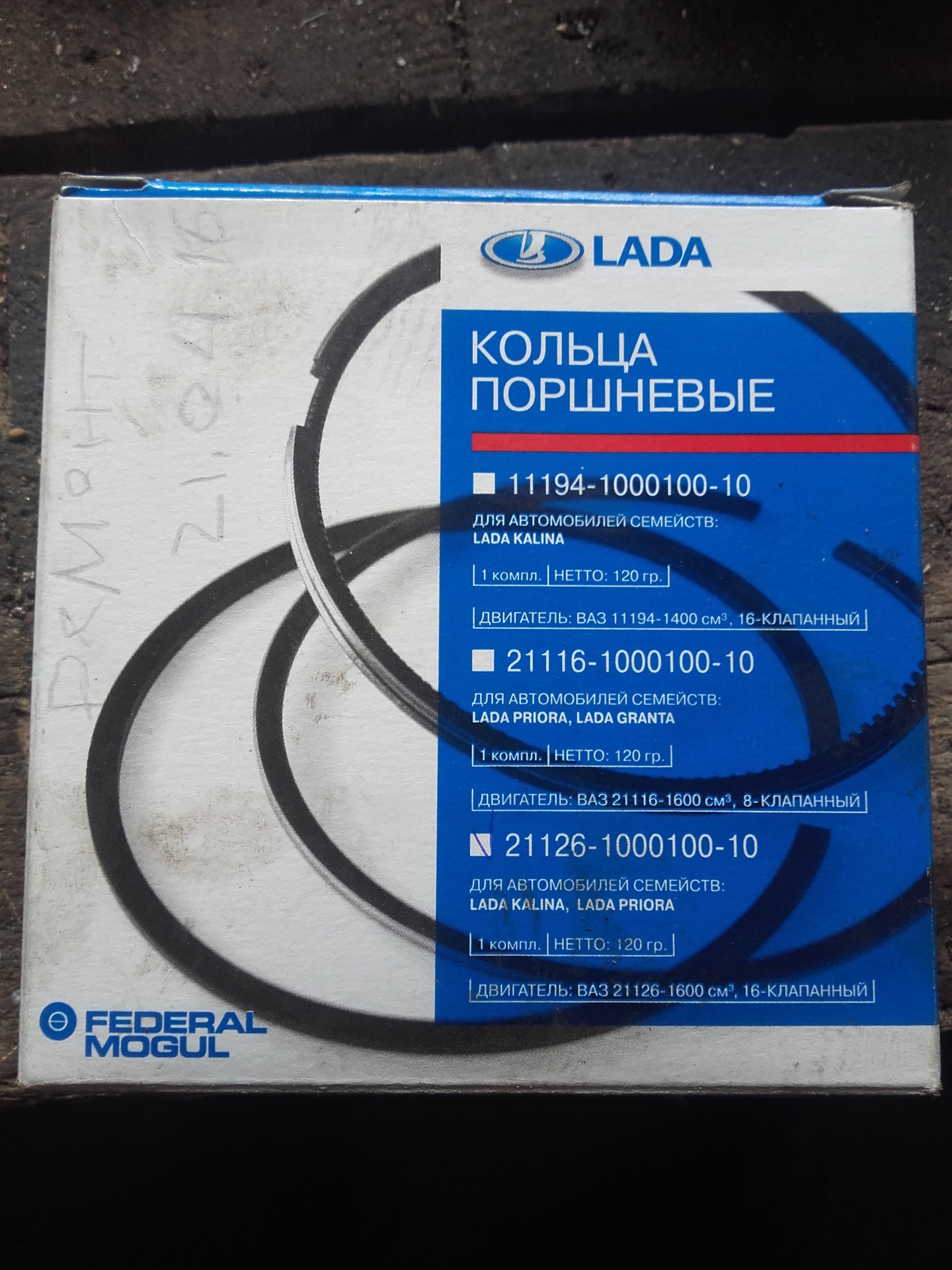 Кольца 21126. Кольца поршневые 21126 82.5 Federal Mogul (211261000100p1). Кольца поршневые 21126. Поршневые кольца Приора 16 клапанов. Кольца поршневые Федерал могул.