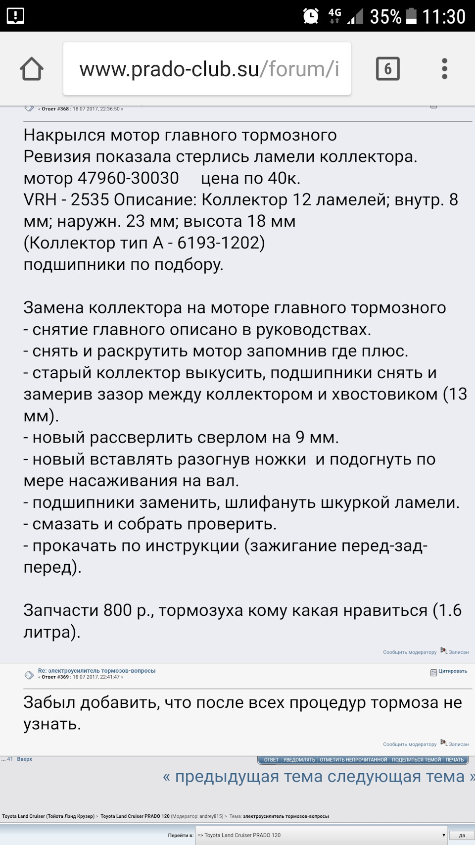 Как проверить гидроаккумулятор гтц прадо 120