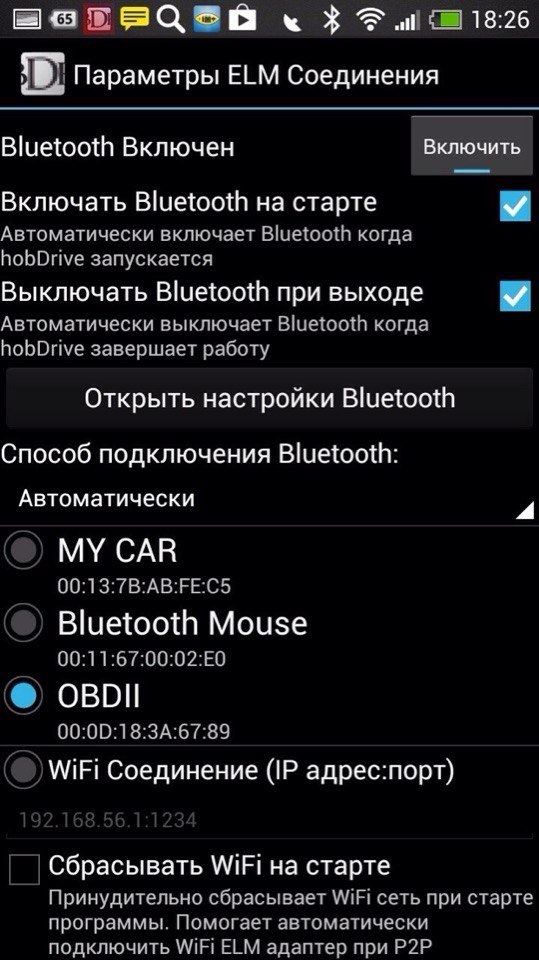 Не могу подключить обд2 к машине. Смотреть фото Не могу подключить обд2 к машине. Смотреть картинку Не могу подключить обд2 к машине. Картинка про Не могу подключить обд2 к машине. Фото Не могу подключить обд2 к машине