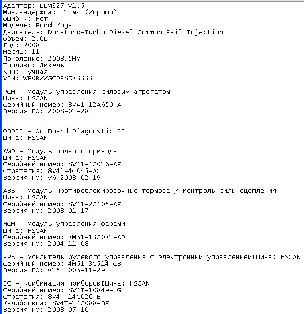 Запчасти на фото: 20080710, 1526173. Фото в бортжурнале Ford Kuga (1G)