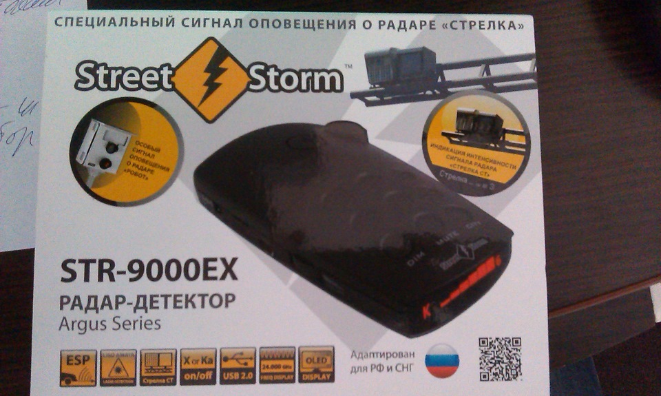 Антирадар для своего красавца. — Chevrolet Aveo Sedan (2G), 1,6 л, 2012 ...