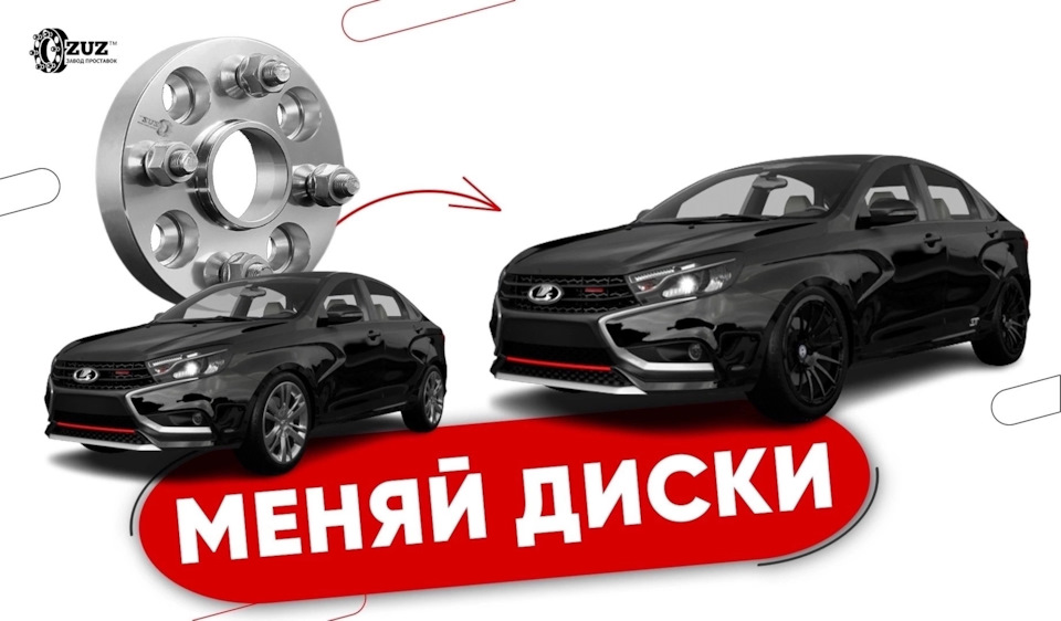 Завод колесных проставок ZUZ | Производство — ZUZ на DRIVE2