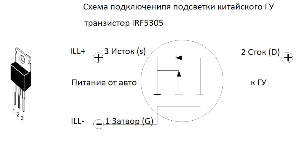 Полевой транзистор схема подключения