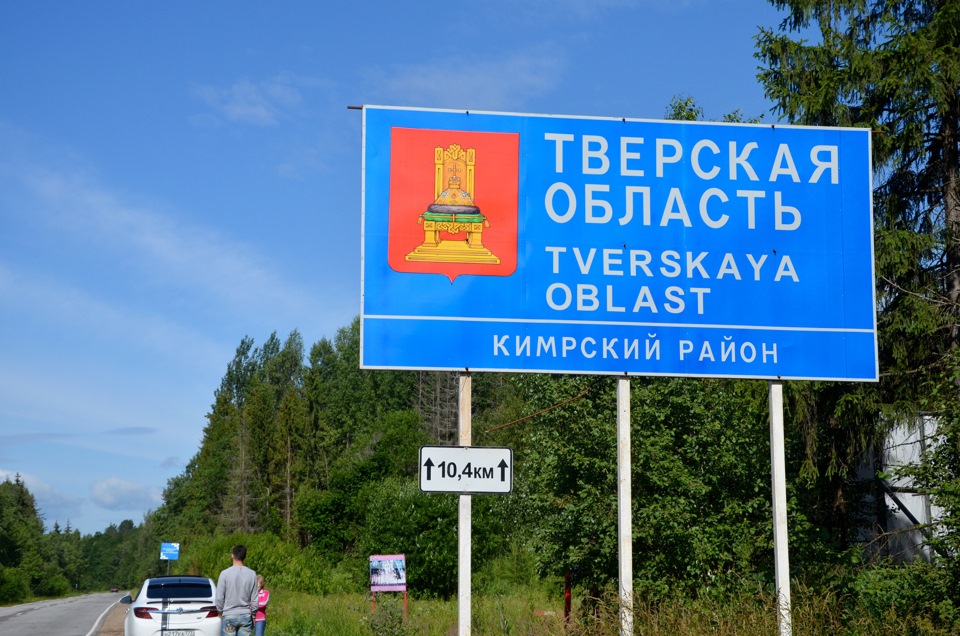 Поездка в Тверскую область на дачу — Opel Insignia (1G), 1,6 л, 2013 ...