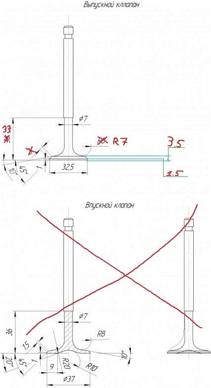 Чертеж впускного клапана