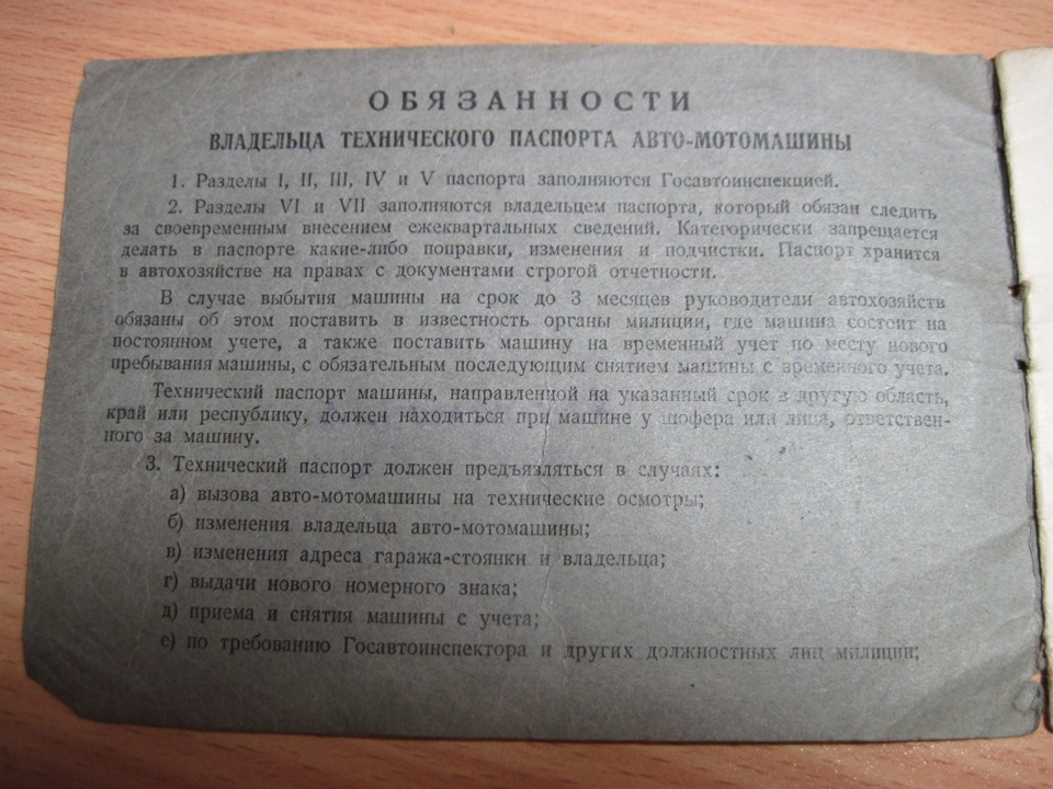 Технический паспорт автомобильной дороги образец