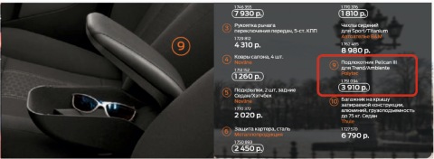 1750893 Защита картера двигателя / Focus-III 11~ Ford | Запчасти на DRIVE2