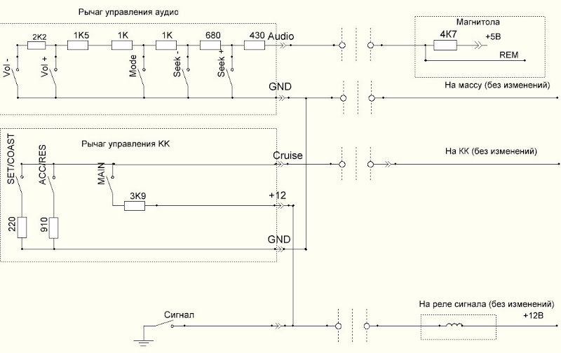 Схема подключения кнопок на руле к китайской магнитоле