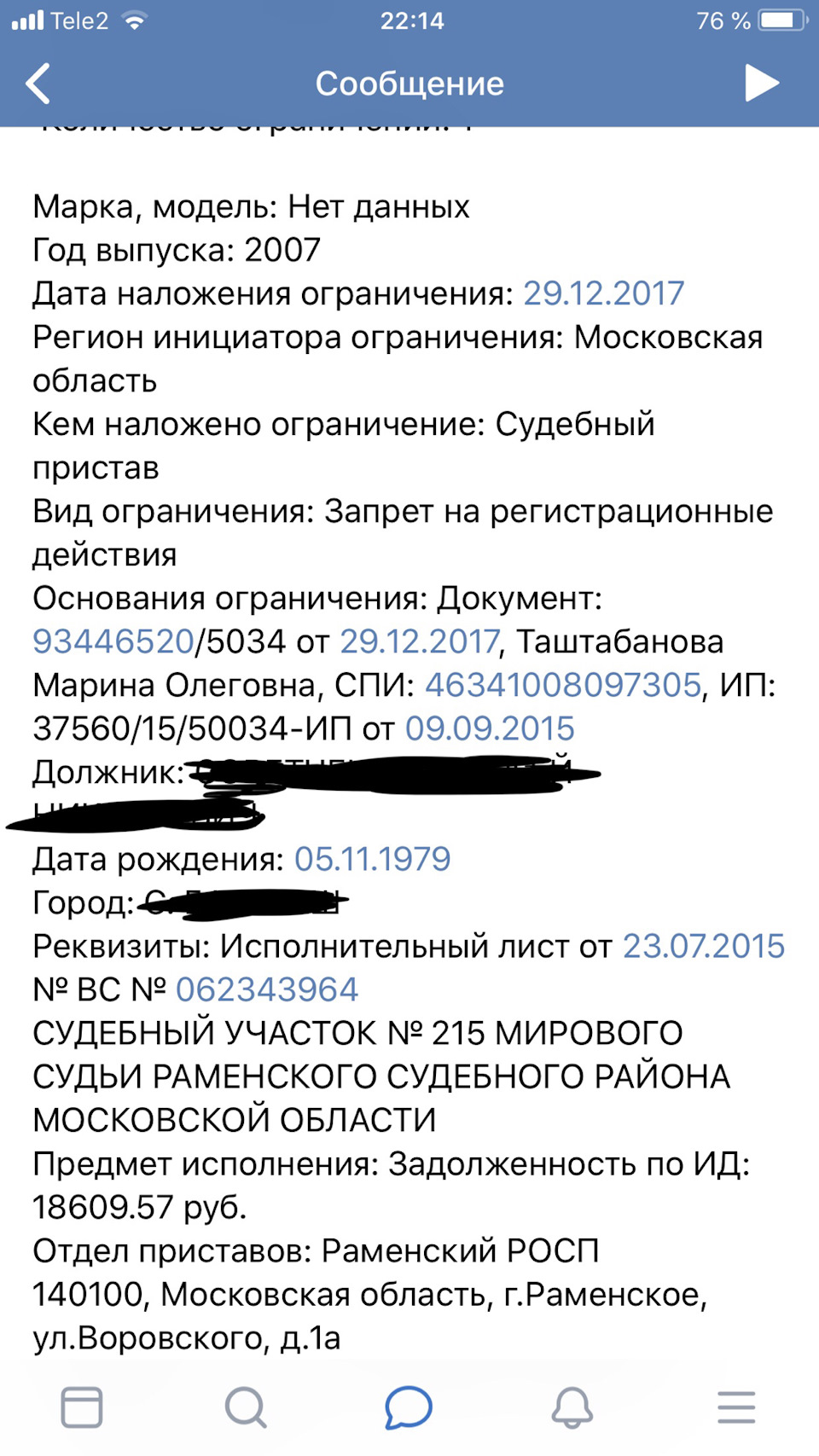 Кто сталкивался? — Honda Accord (7G), 2,4 л, 2007 года | прикол | DRIVE2