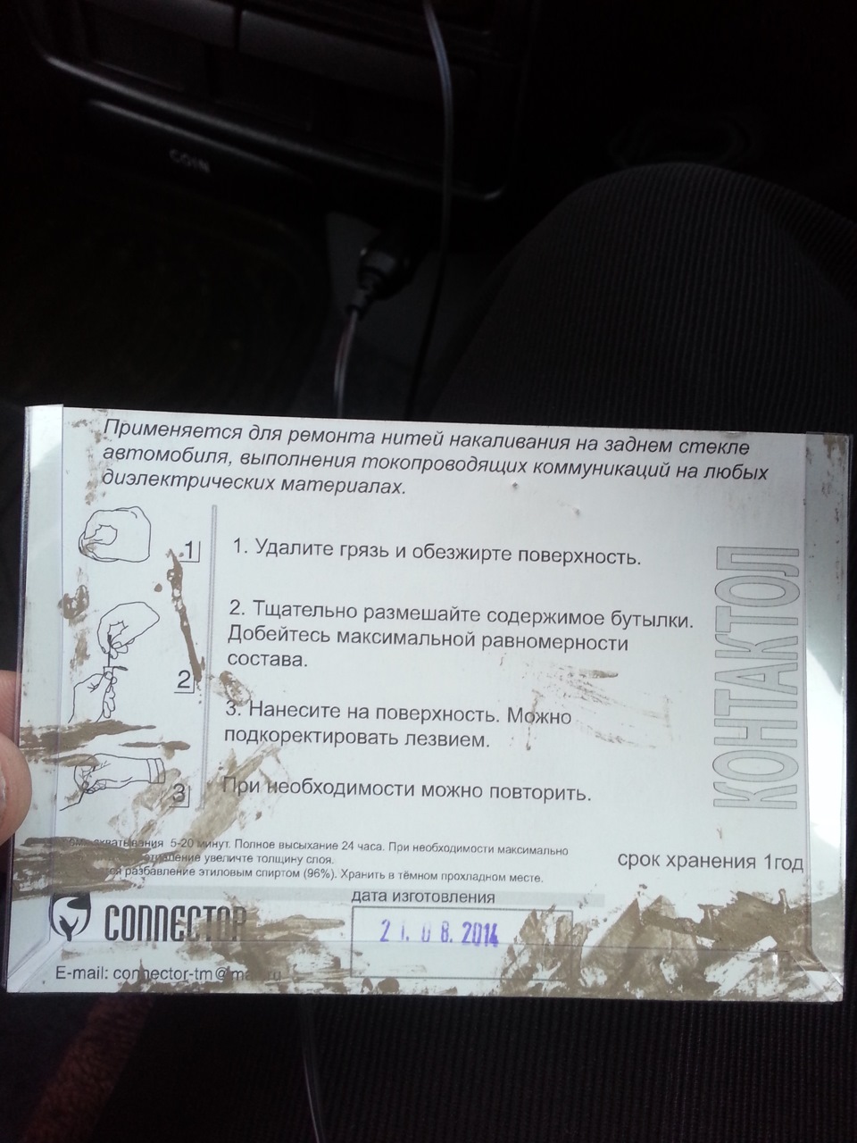 Ремонт нити обогрева — Toyota Funcargo, 1,3 л, 2001 года | электроника ...