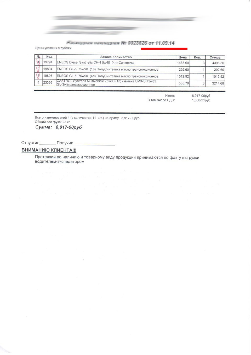 Прошлый год: 11 Октября 2014 года — Mitsubishi L200 (4G). Запчасти на фото: 5357B, 439680, 321468