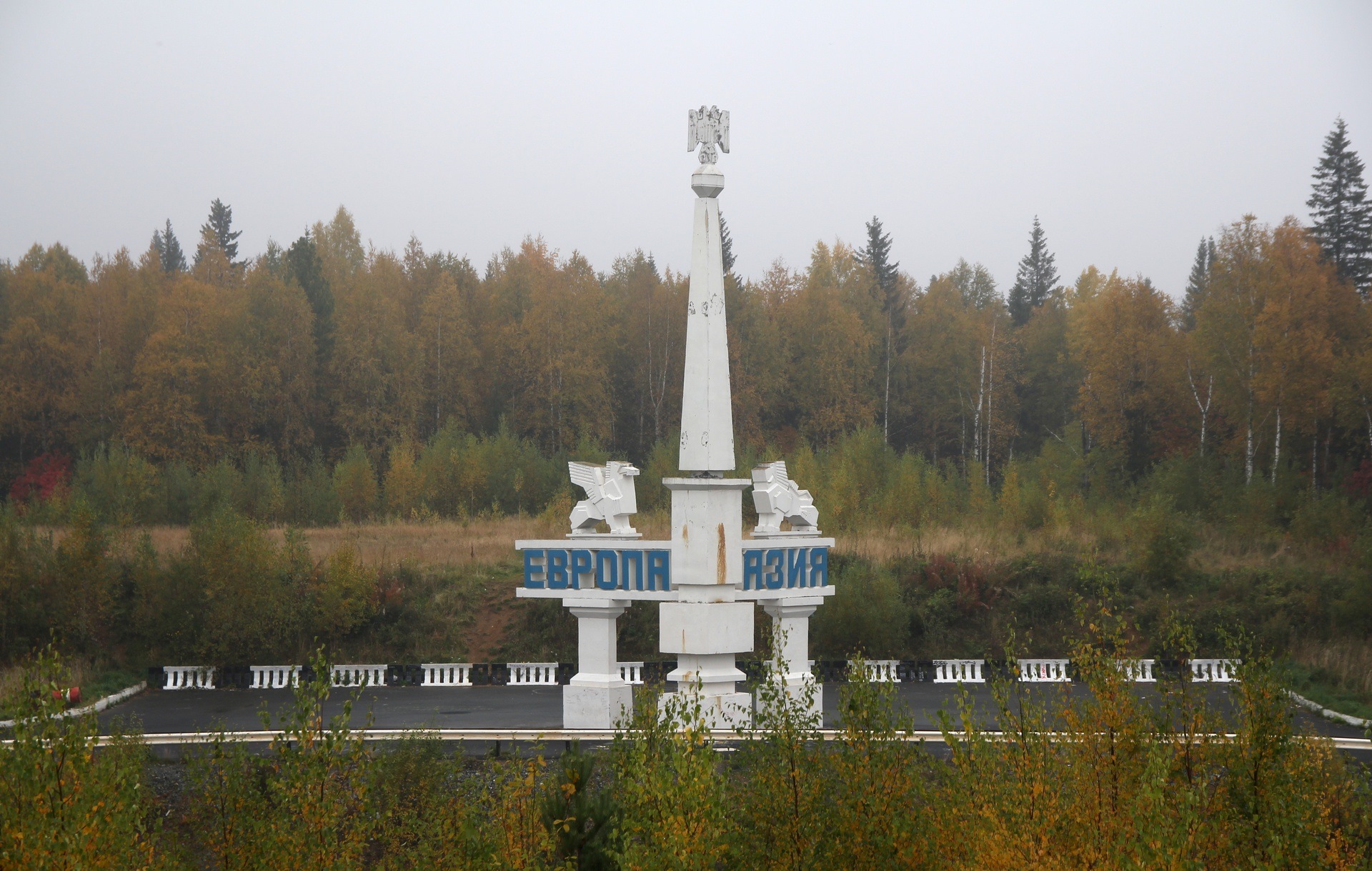 стелла европа азия свердловская область