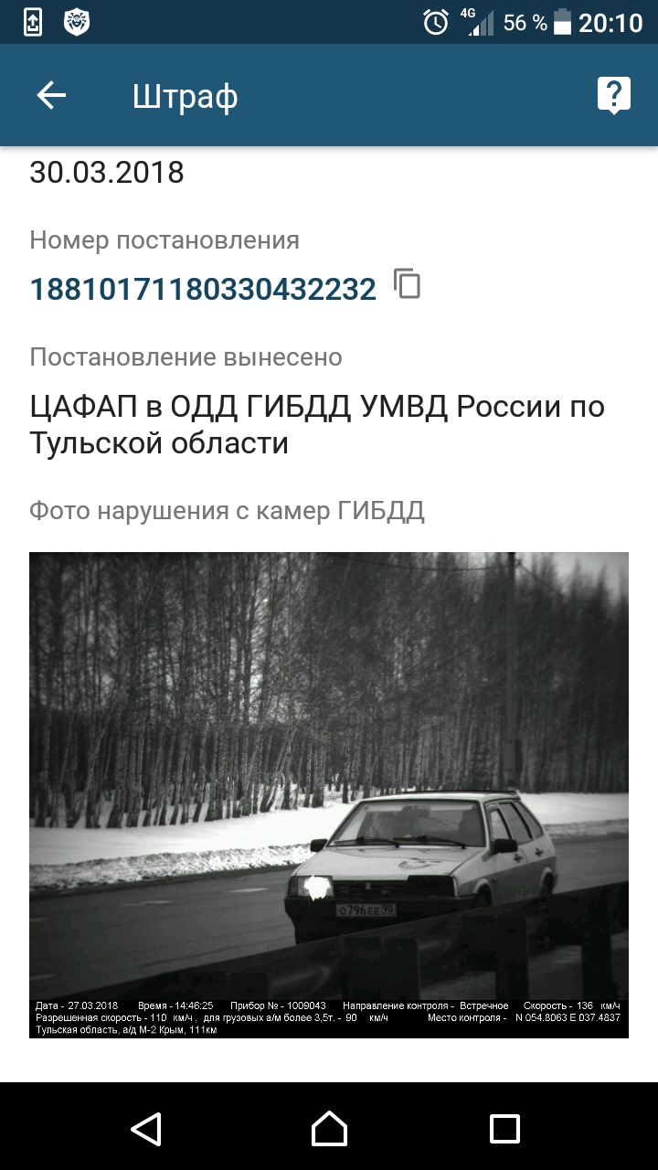 Веточка с поле боя — Lada 21093i, 1,5 л, 2002 года | нарушение ПДД | DRIVE2