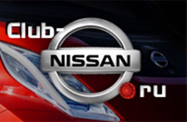 Ниссан клуб. Клубная карта Club-Nissan. Nissan Club.