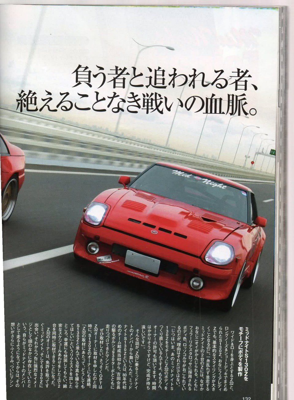 Что такое <b>Wangan</b>? 