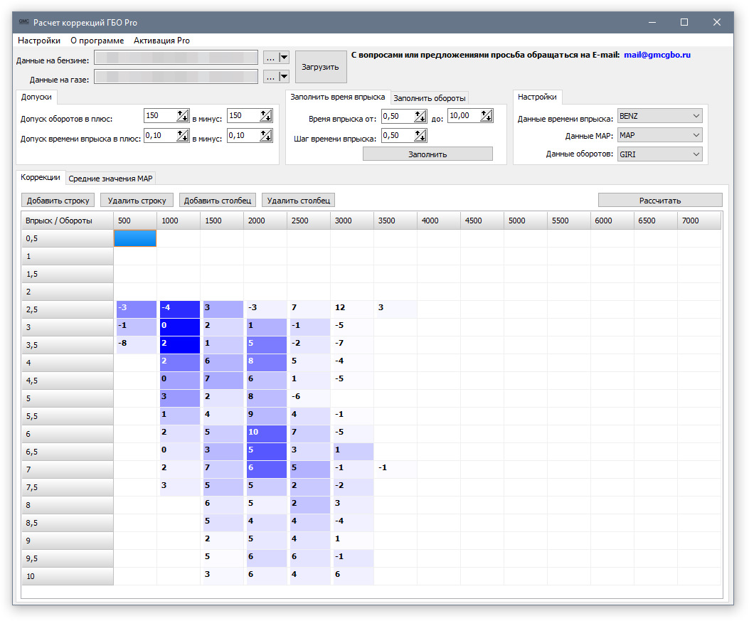 Программы гбо. Программа для расчёта коррекции ГБО. Программы для настройки газового оборудования 4 поколения. Программа настройки ГБО. Программная настройка ГБО.