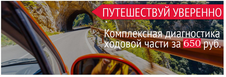 Комплексная диагностика ходовой части за 650 руб. — Ситроен Отрадное на ...