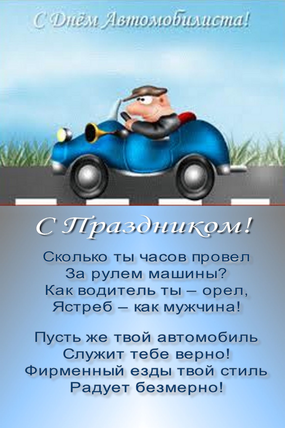 С праздником вас, Друзья! — ГАЗ М1, 2,4 л, 1938 года | просто так | DRIVE2