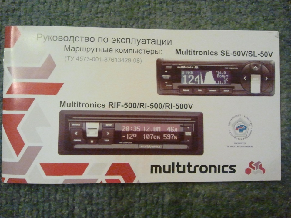 Ваз 2115 бортовой компьютер инструкция multitronics