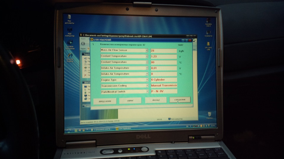 Диагностика простейшим K-Line адаптером. — Opel Omega B, 3 л, 2001 года ...