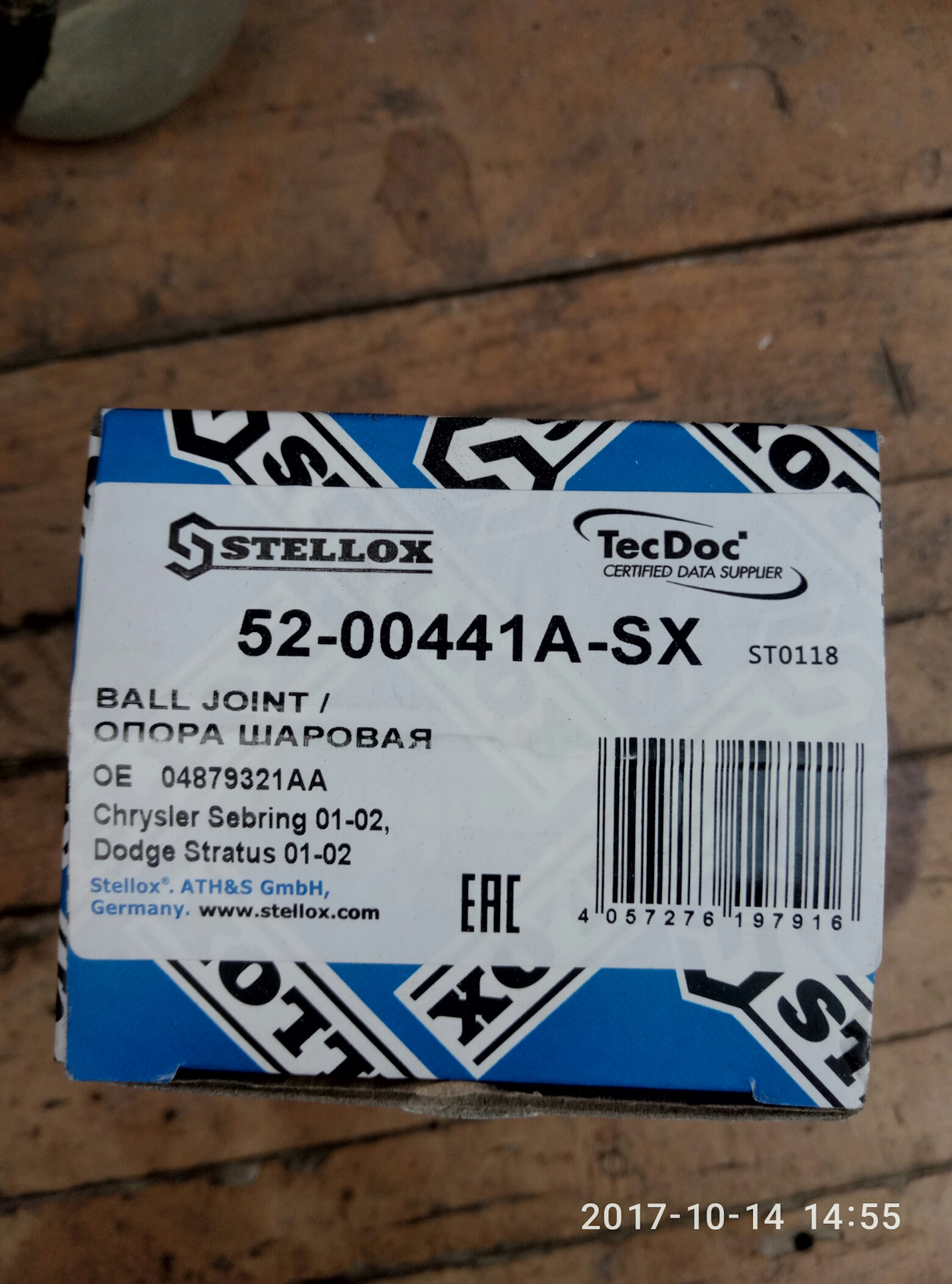 Stellox 1125700sx. Stellox страна производитель отзывы. Stellox страна производитель отзывы. Stellox страна производитель отзывы. Запчасти stellox производитель.