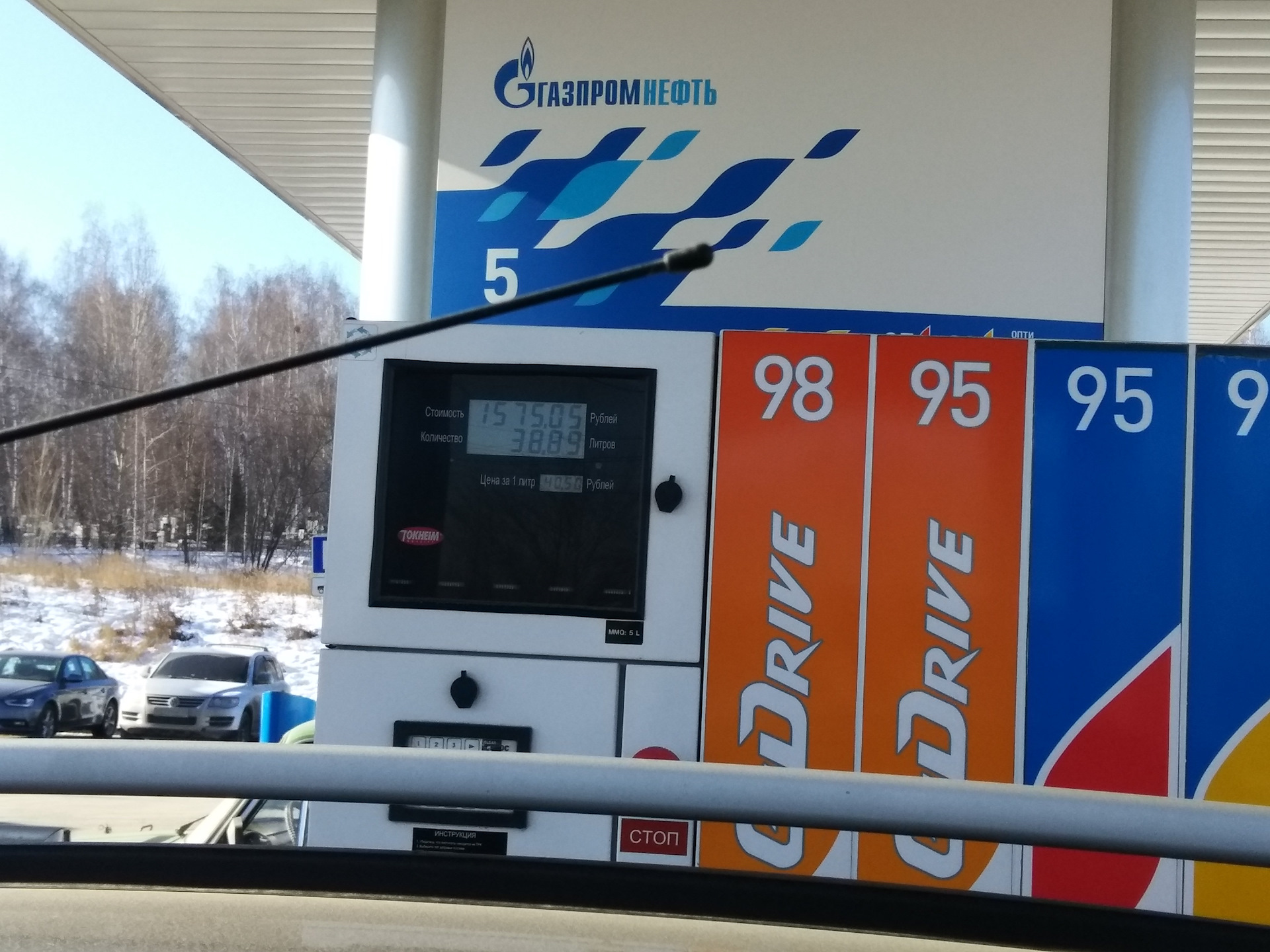 Почему падает газпромнефть. Бензин g Drive 95 что это такое. Бензин 95 g-Drive Газпромнефть.