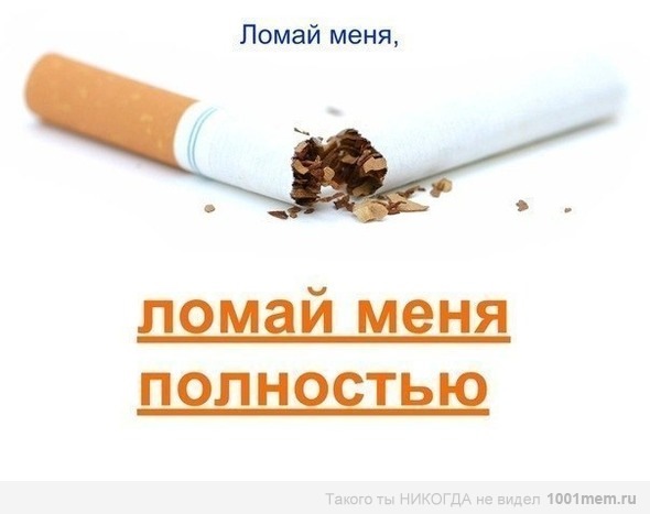 Бросайте курить! — Магазин-для-Джиперов на DRIVE2