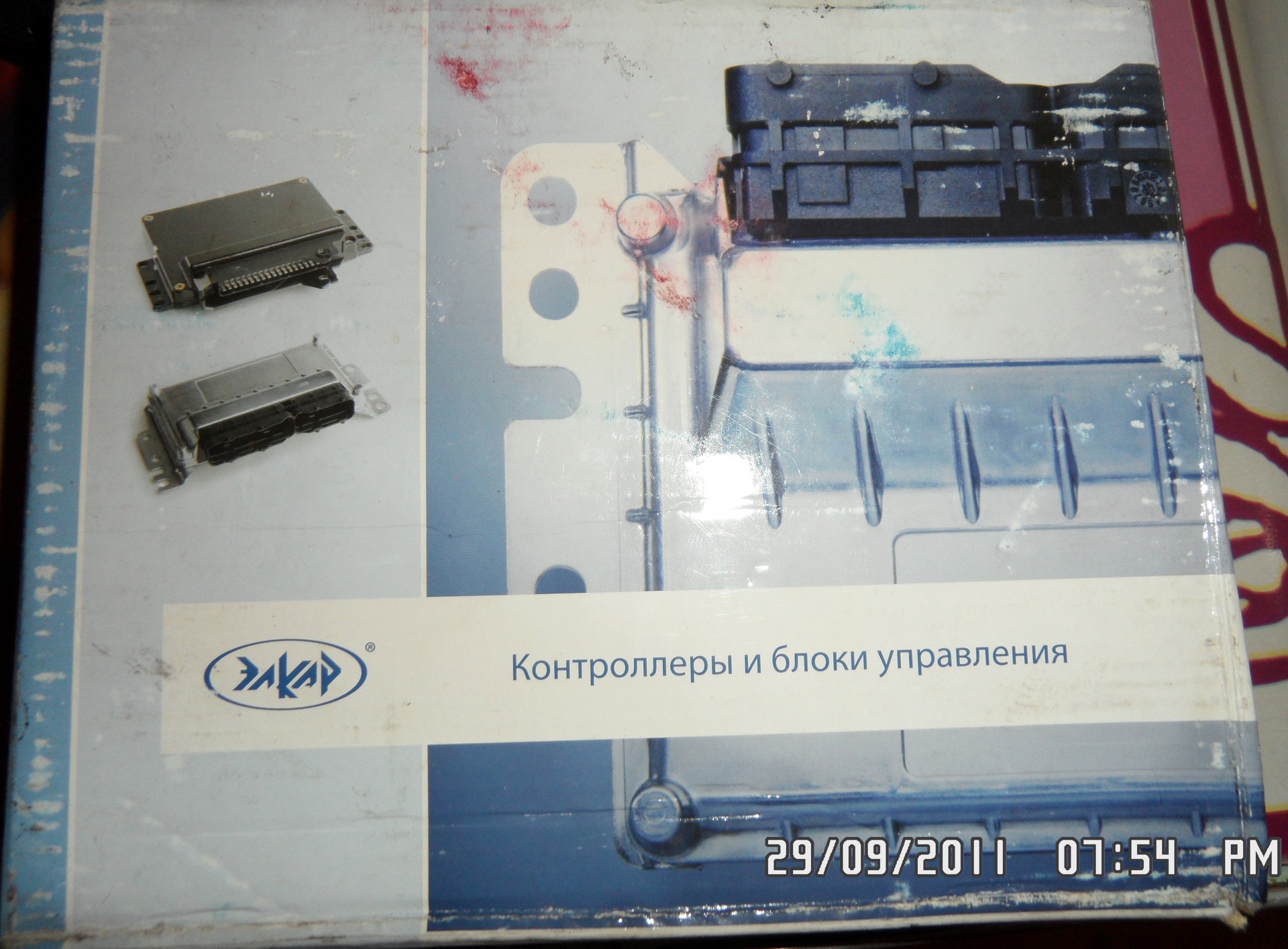 Блок управления январь 5.1 2111-1411020-61 — Lada 21093, 1,5 л, 2004 ...