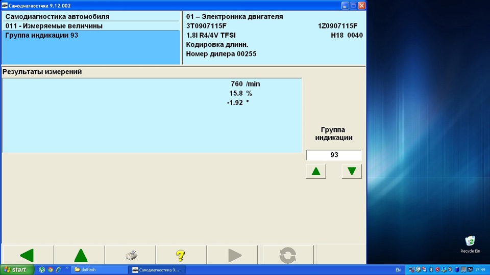 Skoda a5rs параметрия рейки. Обновление прошивки блока ampt. Прошивка параметрий рулевых реек pq35, mqb. Функции прошивки 16. Обновление прошивки двигателя.