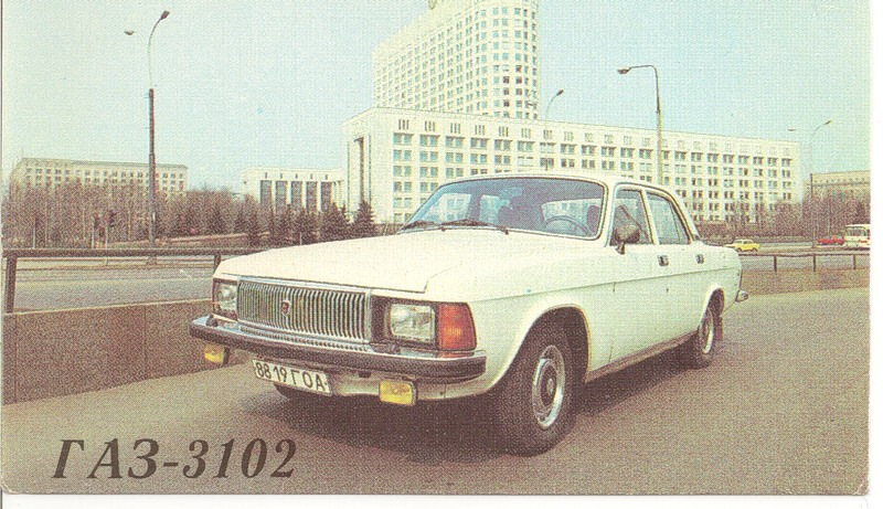 ГАЗ 3102 Автоэкспорт