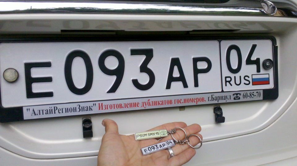 брелок-госномер — Toyota Ipsum (10), 2 л, 1998 года | аксессуары | DRIVE2