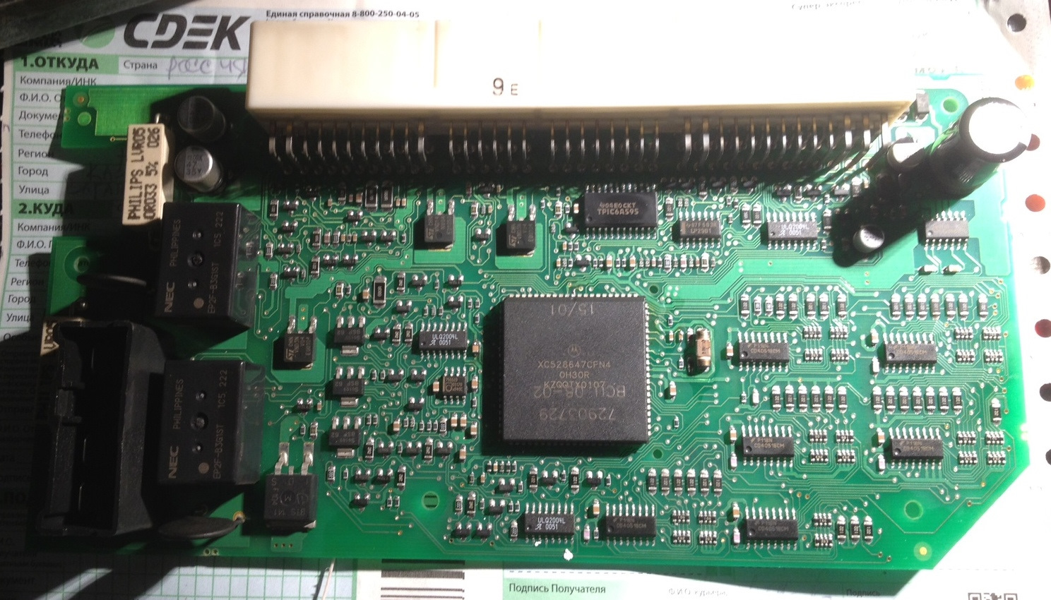 Выковыриваю EKAкод из Land Rover Discovery2. BCU 73004311/A YWC000310