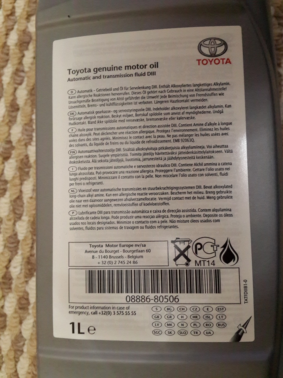 0888680506 Автотрансмиссионное масло (ATF) TOYOTA LEXUS | Запчасти на ...