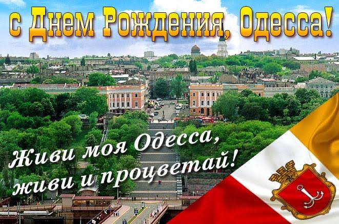 Гольц, открытки города одесса