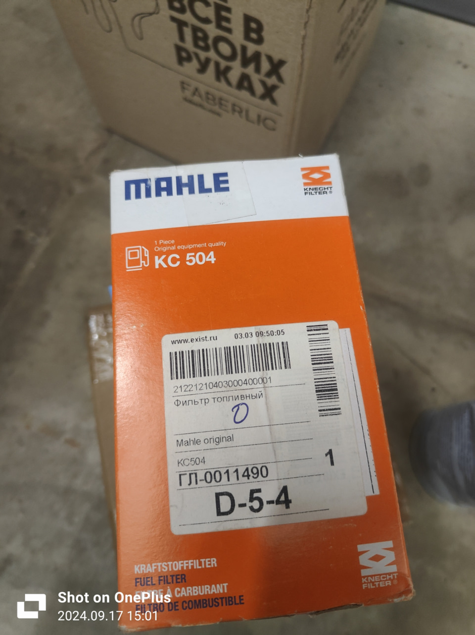 Фото в бортжурнале Hyundai Santa Fe (3G). Запчасти на фото: KC504