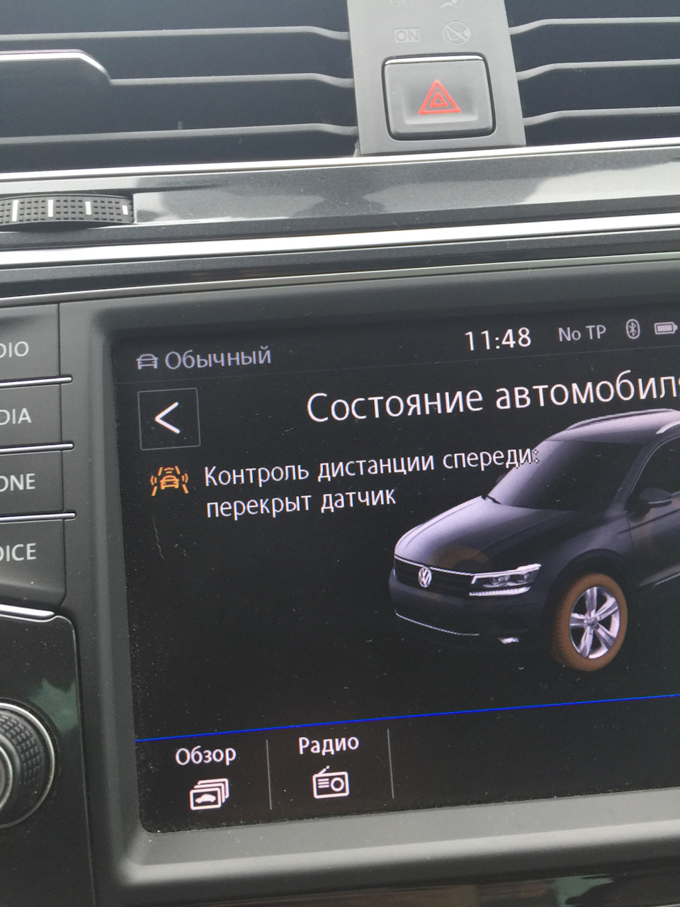 Радар — зима в Краснодаре — Volkswagen Tiguan (2G), 1,4 л, 2017 года |  просто так | DRIVE2